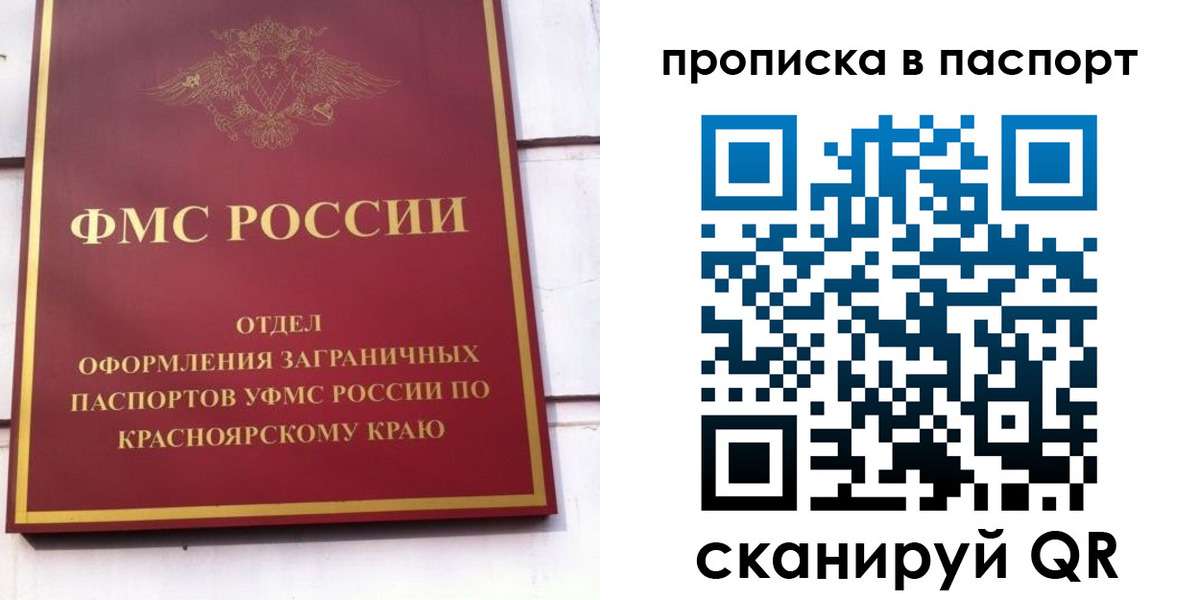 временная регистрация для школы в Новгородской области