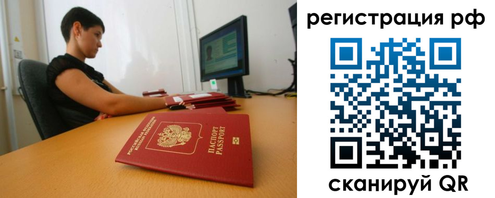 временная регистрация недорого в Новгородской области