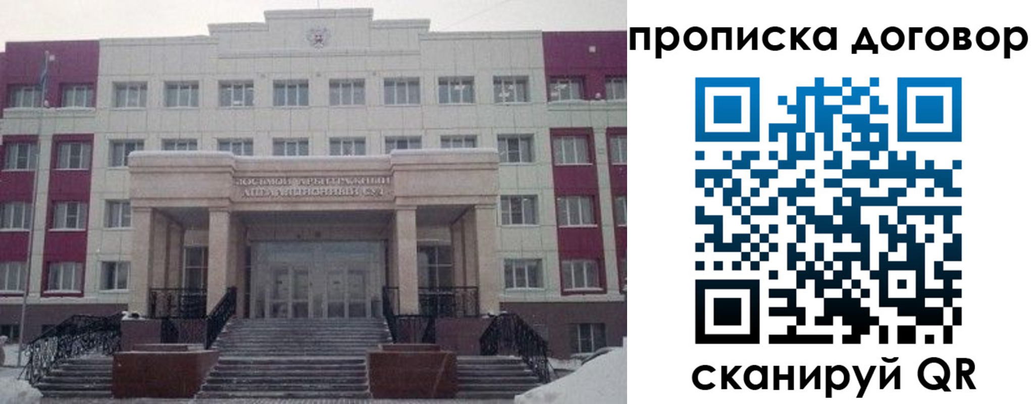 временная регистрация собственник в Новгородской области