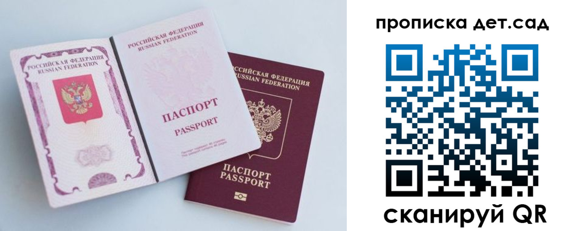 прописка в квартире в Новгородской области