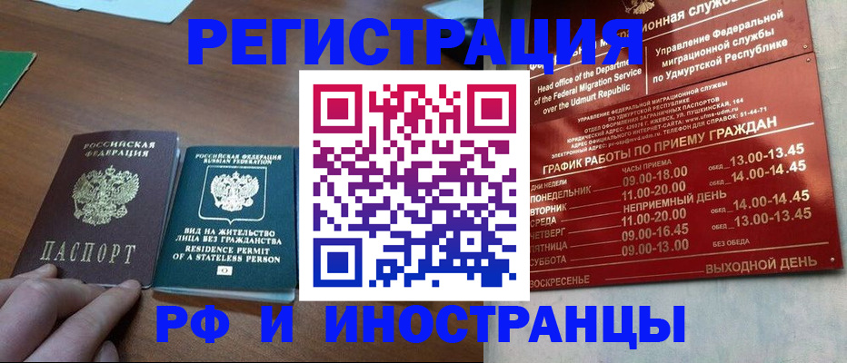 регистрация для школы в Новгородской области