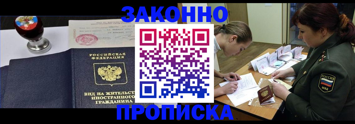 регистрация в Новгородской области