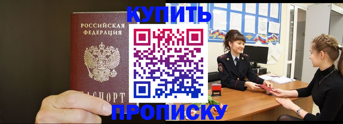 пропишу в квартире в Новгородской области