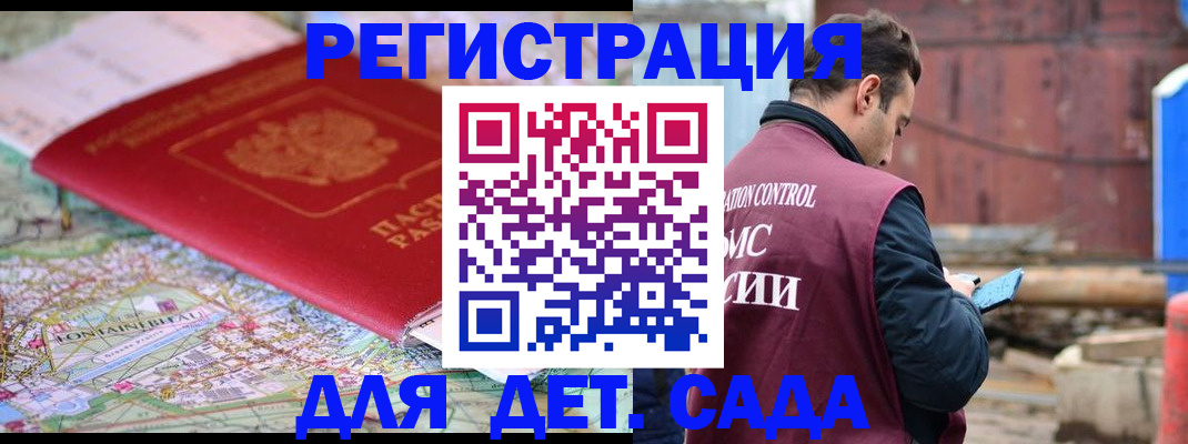 прописка для военкомата в Новгородской области