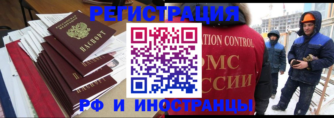 купить прописку в Новгородской области