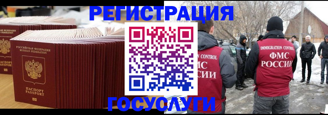 прописка 2025 в Новгородской области