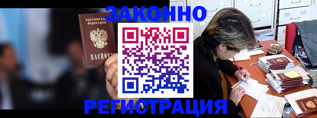 прописка иностранных граждан в Новгородской области