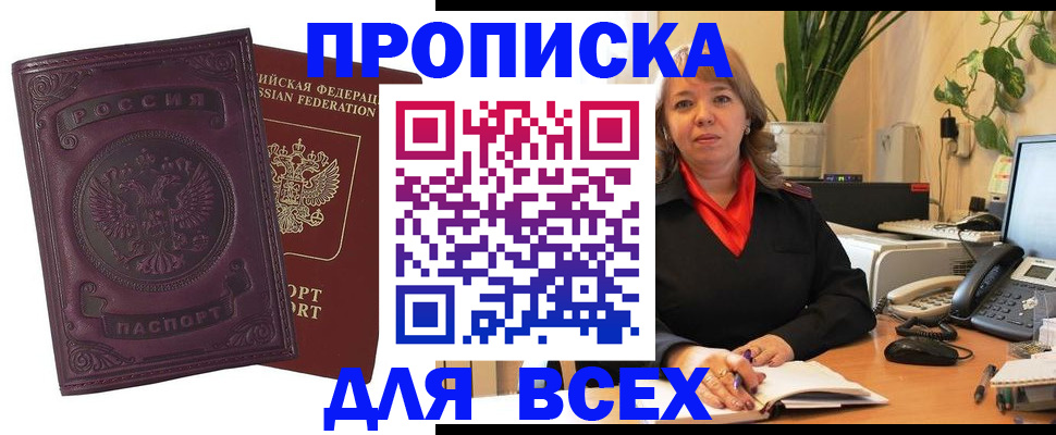 временная регистрация для всех в Новгородской области
