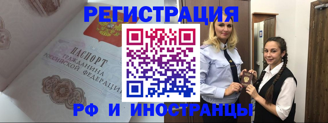 прописка регистрация в Новгородской области
