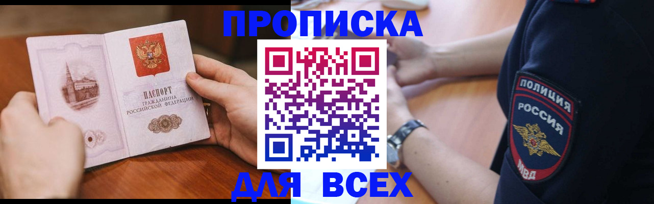 регистрация в Новгородской области
