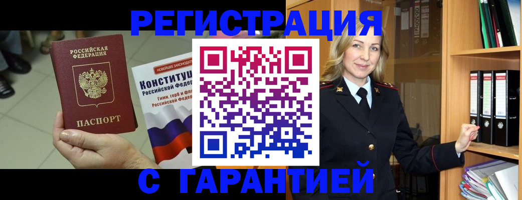 прописка поиск в Новгородской области