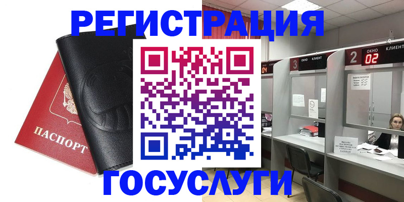 временная регистрация гарантия в Новгородской области