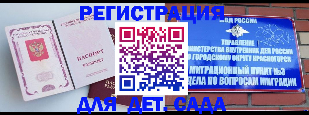 временная регистрация надежно в Новгородской области
